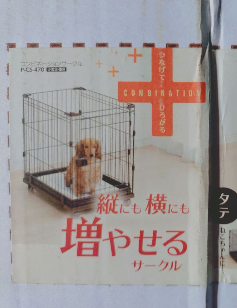 コンビネーションサークルアイリスオーヤマ P-CS-470ケージ ➕️屋根パーツ