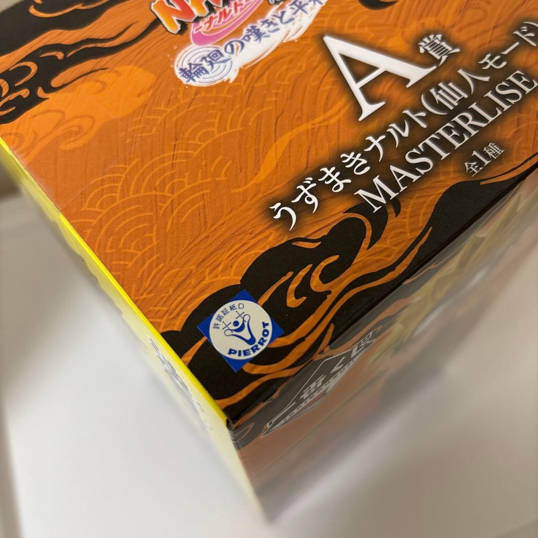 【新品未開封】一番くじ NARUTO A賞 うずまきナルト 仙人モード
