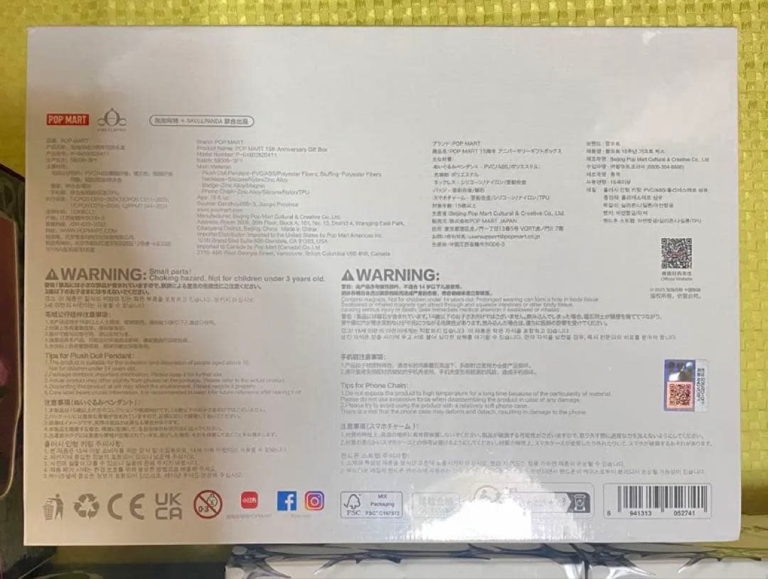 スカルパンダ 数種類 新品、未使用、1部シュリンク付き　XGノベルティ　追加