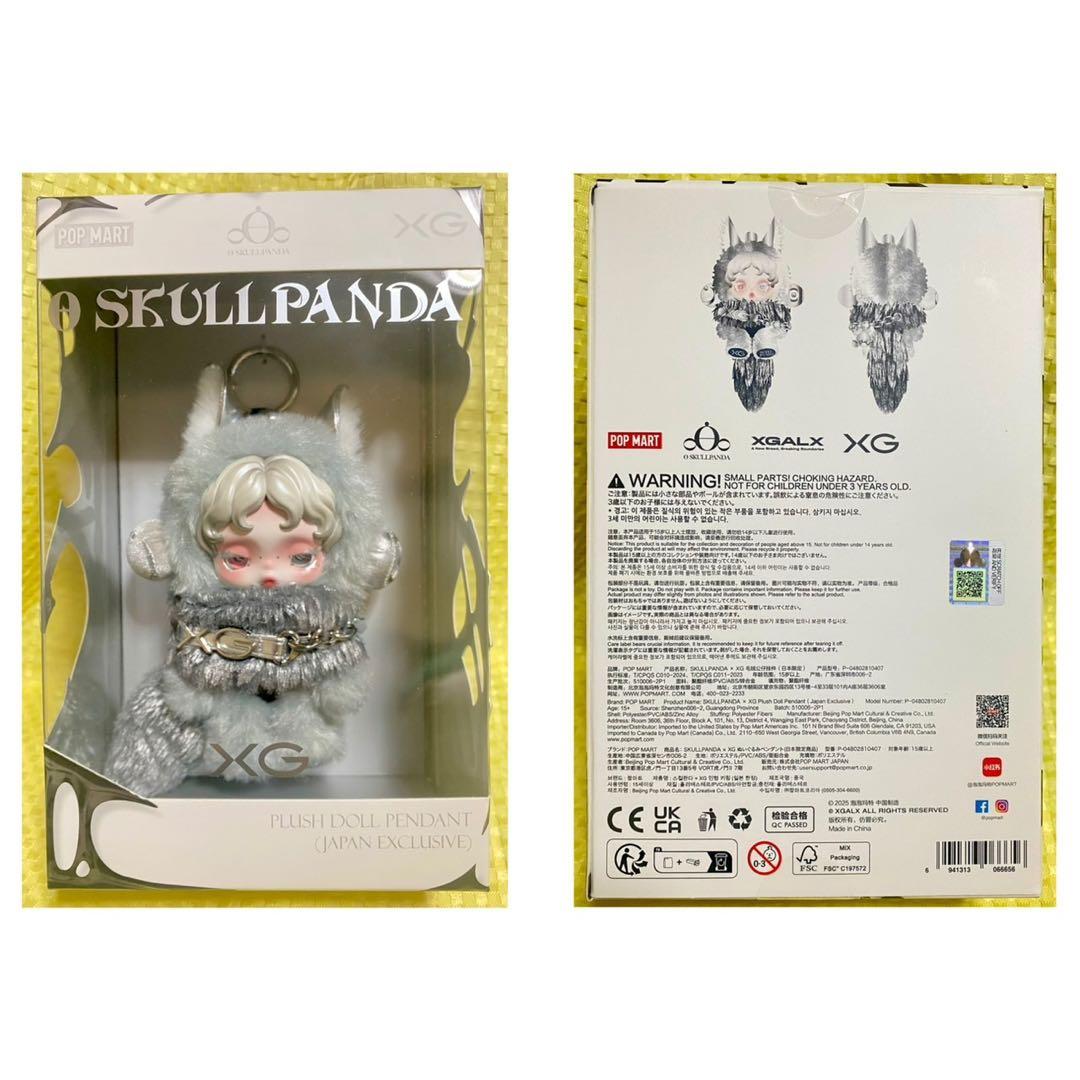 スカルパンダ 数種類 新品、未使用、1部シュリンク付き　XGノベルティ　追加