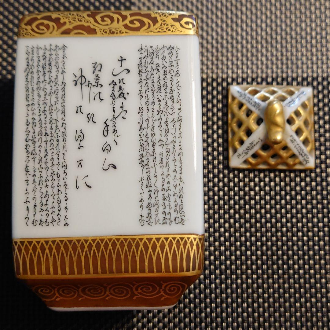 2374)  九谷焼 錦峰　細字 香爐