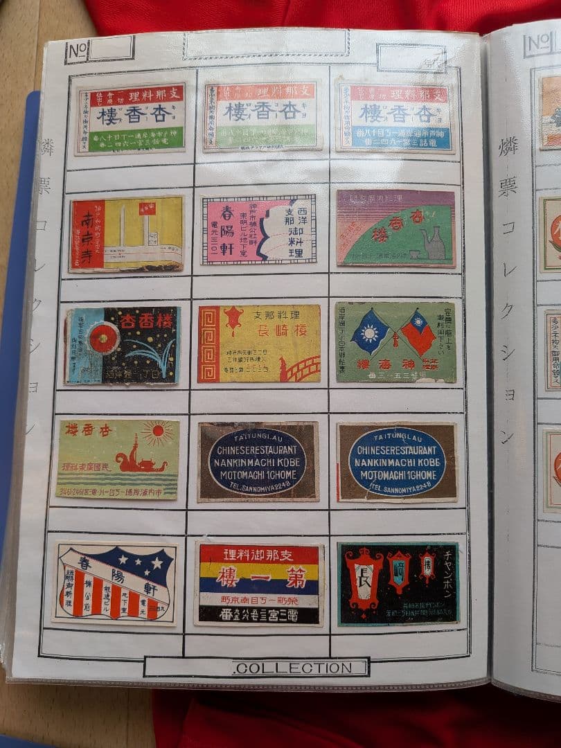 中華料理店のマッチラベル 290枚