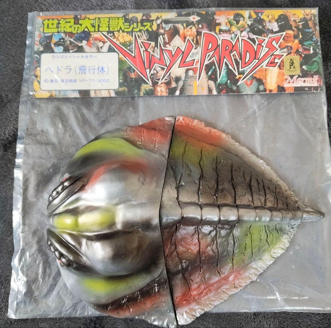 マーミット　ヘドラ飛行体　ワシズスペシャルカラー