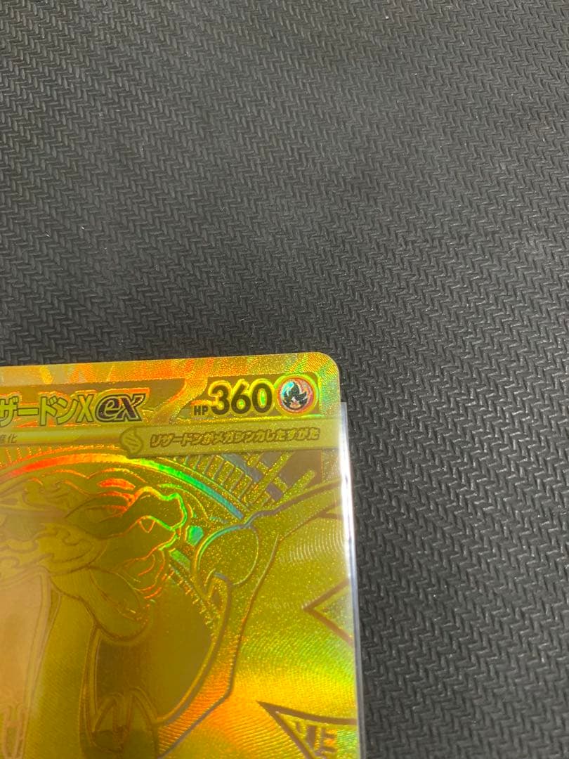 ポケモンカード メガリザードンX ex インフェルノX MUR