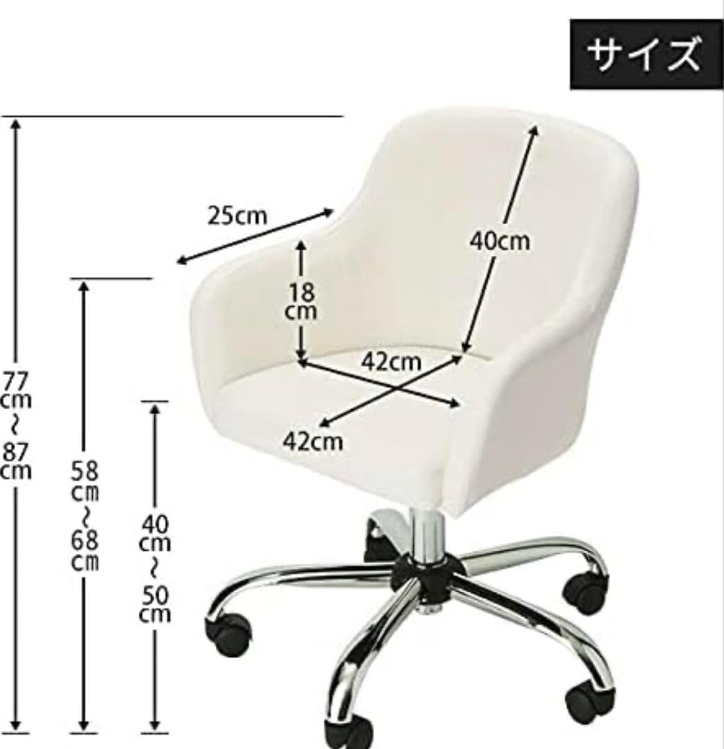 セブンエステキャスター付きチェア　ホワイト