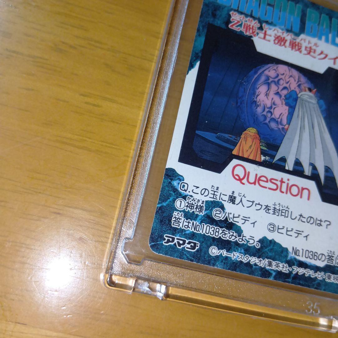 【貴重】【レア】ドラゴンボールZ PPカード PART 24