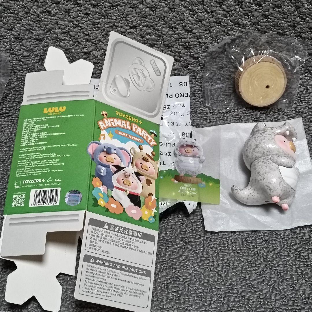 LULU　Animal Party　レアカラー　ワニ　フロッキー　フィギュア