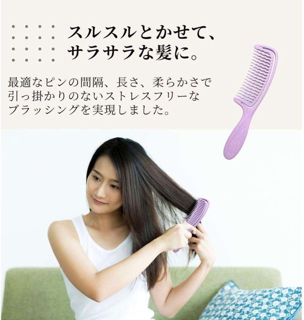 コーム くし 髪の毛サラサラ✨粗めブラシ ウェーブ ヘアケア スタイリング