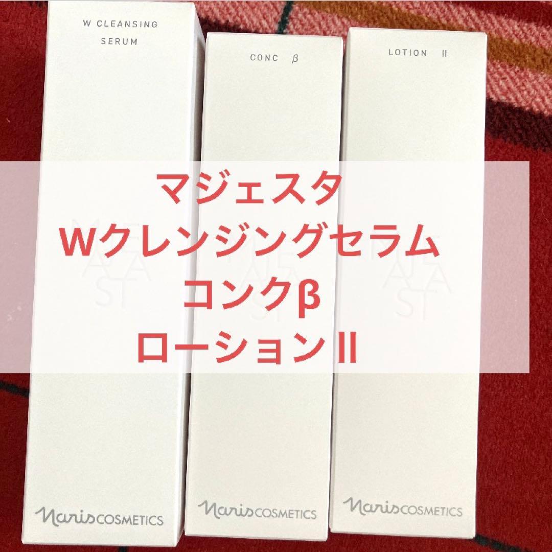 ナリスマジェスタ