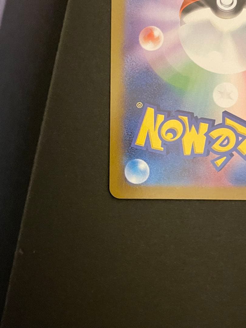 ポケモンカード　メガリザードンex mur