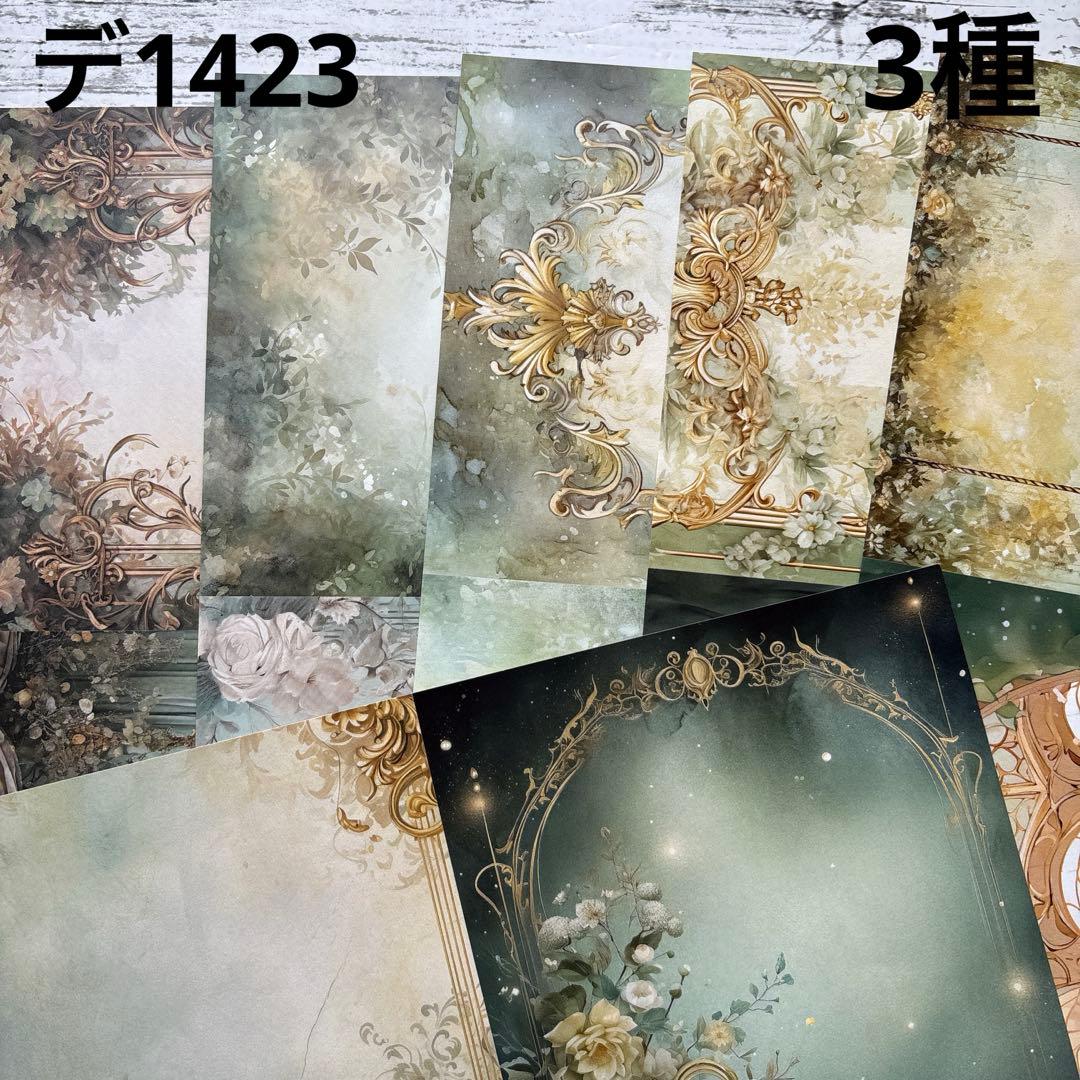 [デ1423] Sakura.Flick様 デザインペーパー