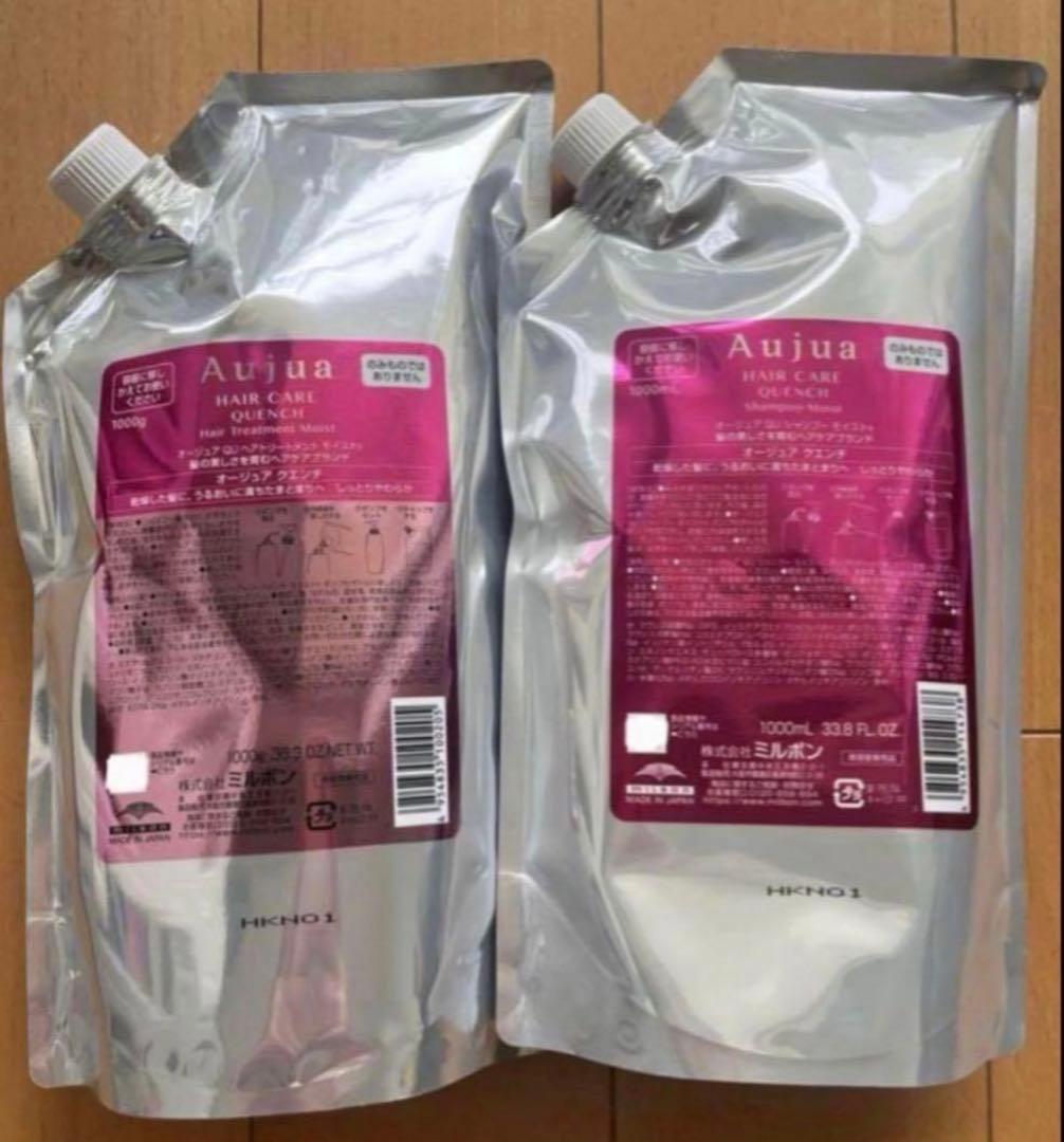 オージュア クエンチモイスト　シャンプー　トリートメント