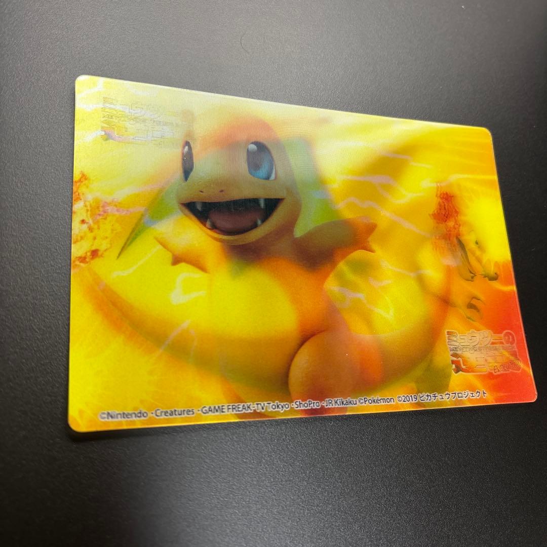 ポケモン 3Dシアターワールド　レンチキュラーシート　ヒトカゲ/リザードン