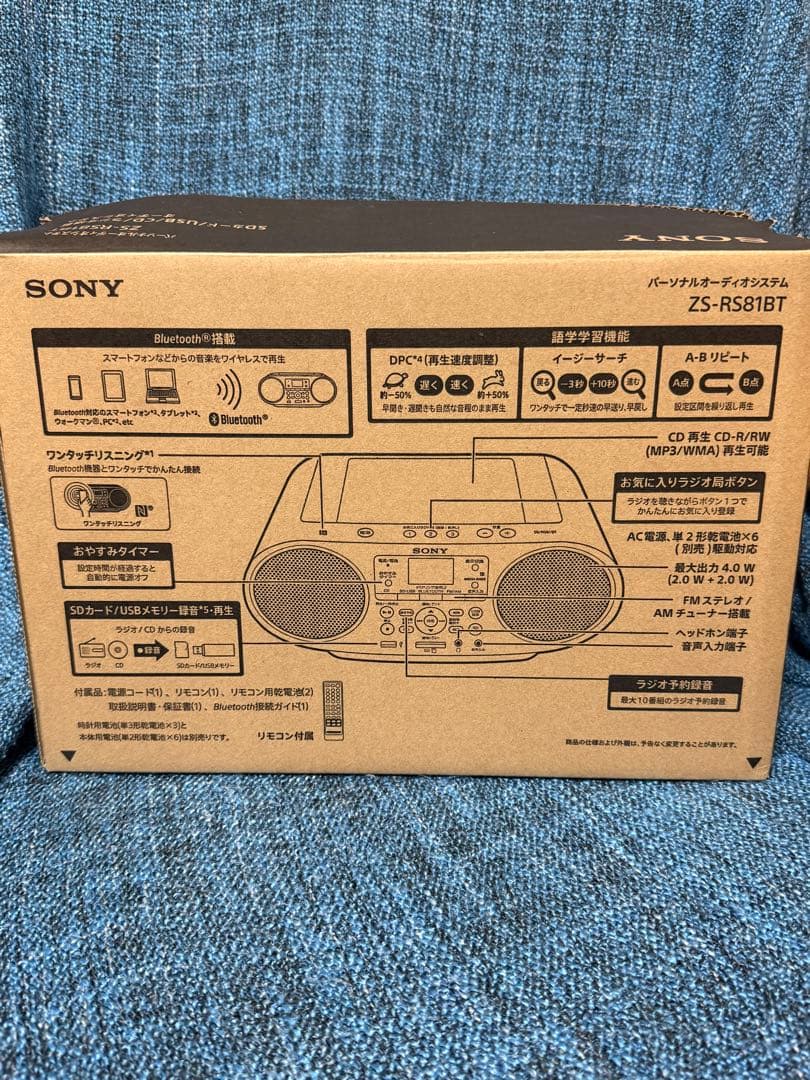 SONY ZS-RS81BT Bluetooth CDラジカセ