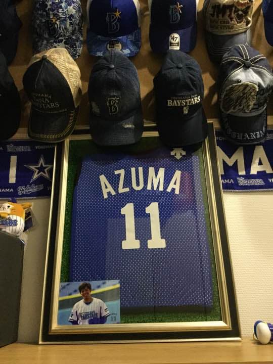 ベイスターズ  東選手直筆サイン入りビブル【額装】