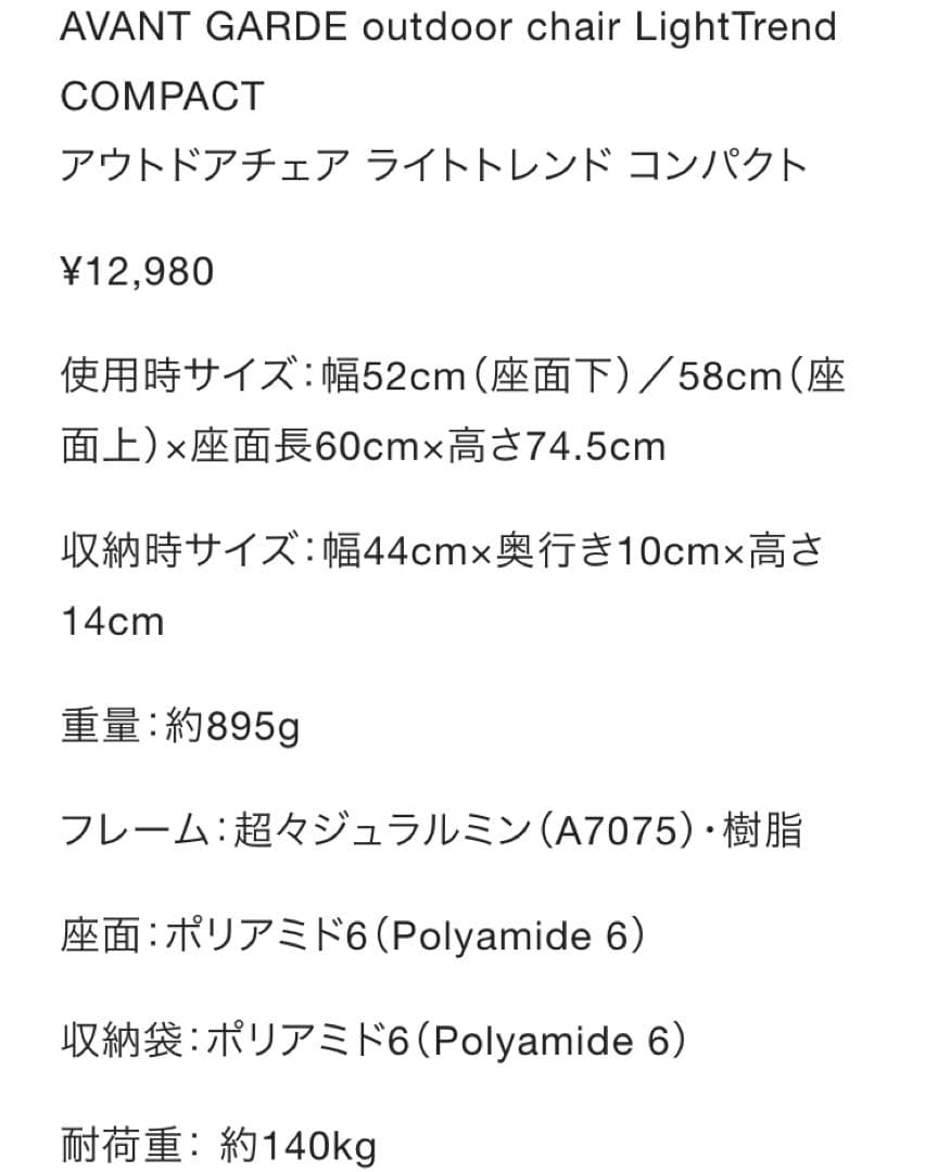 AVANTGARDE アバンギャルド　チェア　テーブルセット