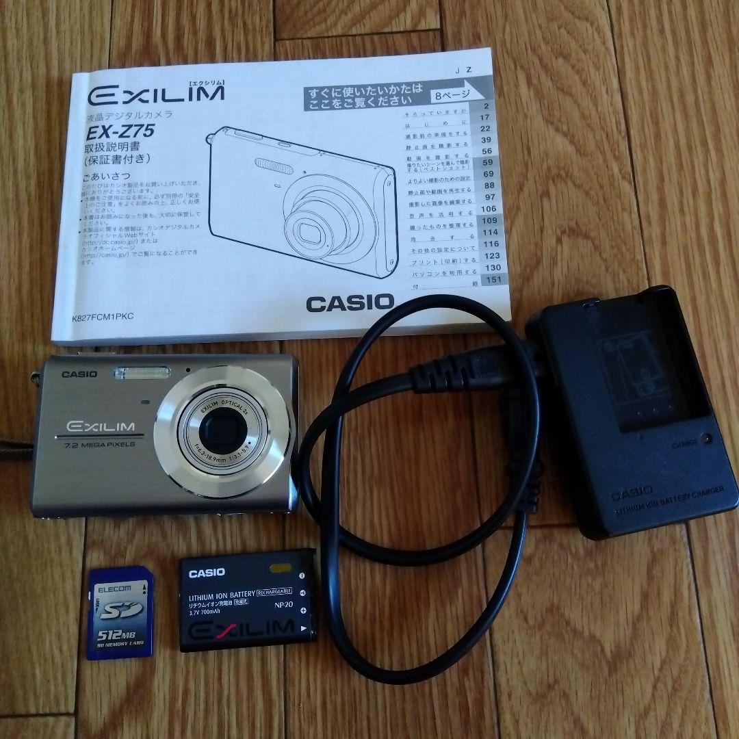 カシオ EXILIM EX-Z75 デジカメ　シルバー