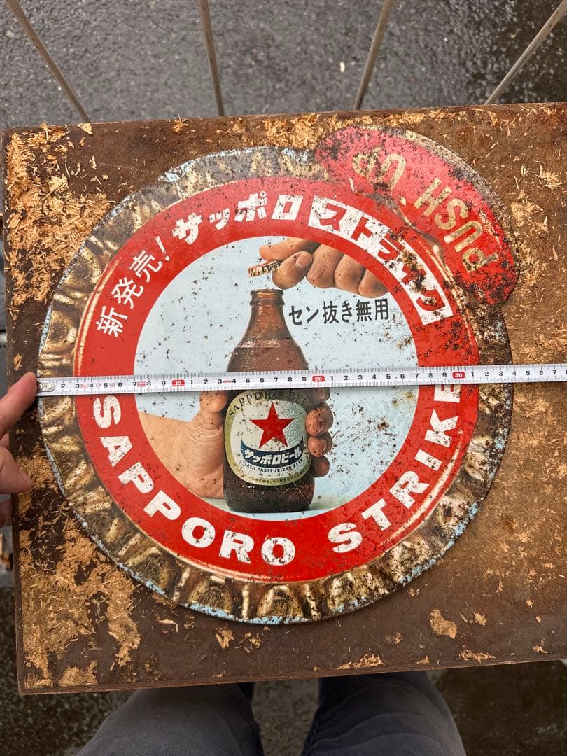 サッポロビール ストライク ホーロー看板 昭和レトロ ビンテージ 1960年代