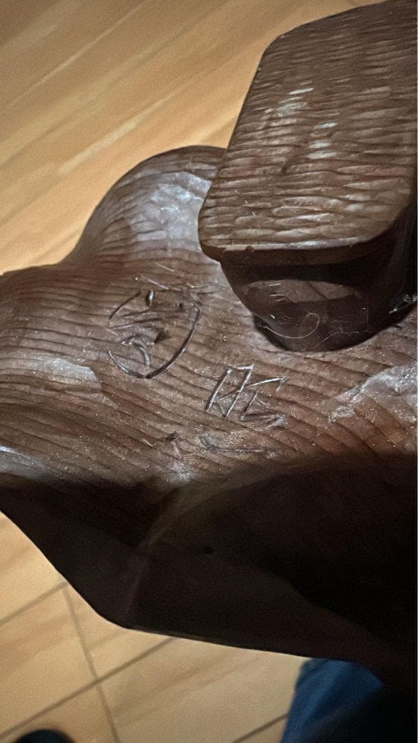 伝統的工芸品指定　一位一刀彫