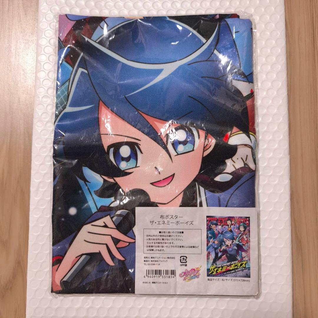 プリキュア オールスターズ ザ・エネミーボーイズ 布ポスター