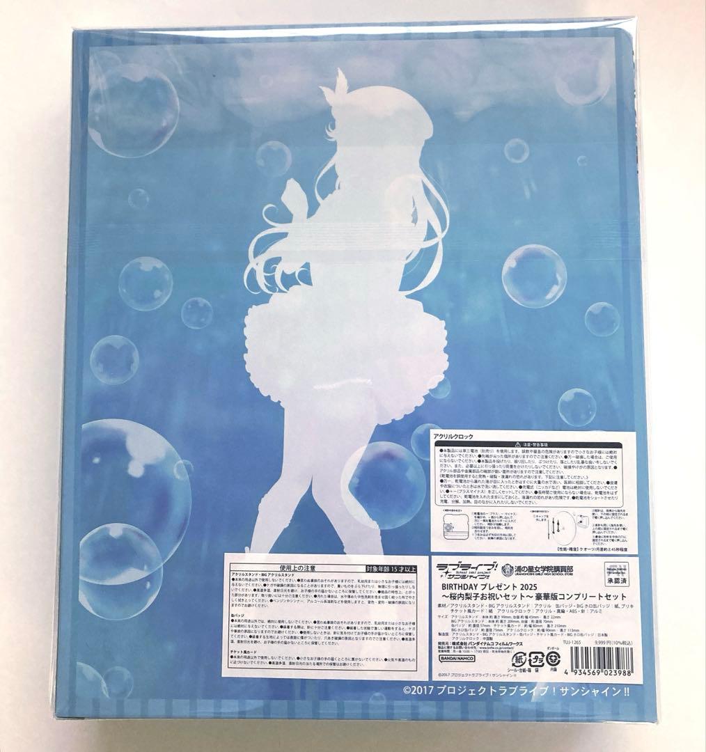 ラブライブ！サンシャイン!! BIRTHDAYプレゼント桜内梨子 お祝いセット