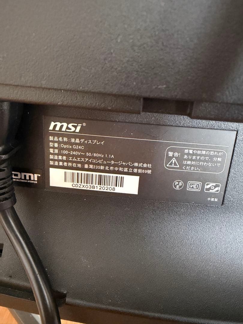 MSI Optix G24C4 23.6インチ 湾曲ゲーミングモニター