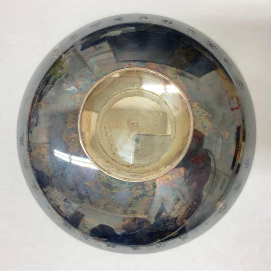 純銀製　寿　銀杯　131g