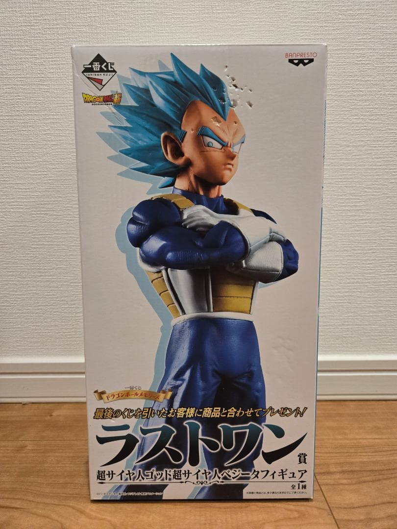 くじ ドラゴンボール メモリーズ ラストワン 超サイヤ人ゴッド超サイヤ人ベジータ