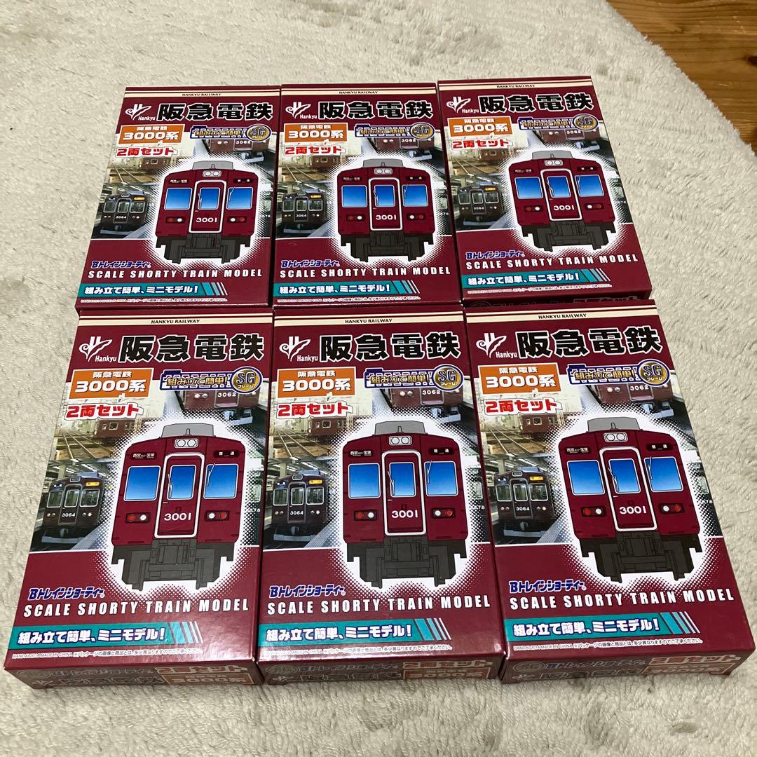 阪急　3000系　6箱　Bトレインショーティー