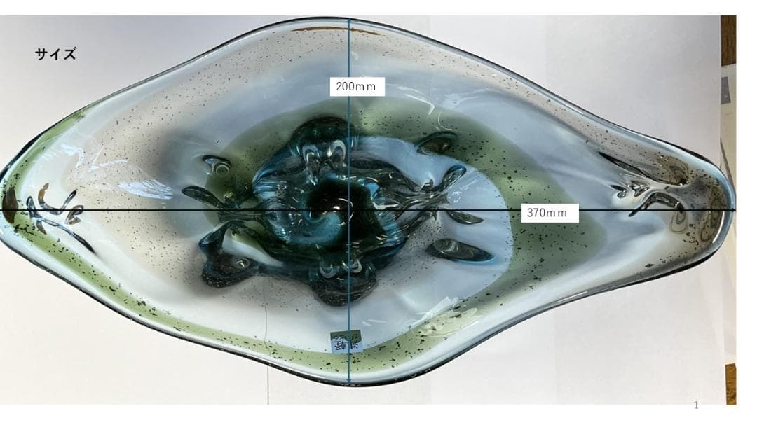 津軽びいどろ　青緑色の流線型ガラス花器