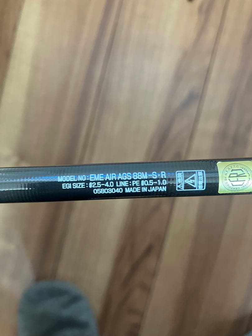 Daiwa エメラルダスAIR AGS 88m-sエギングロッド