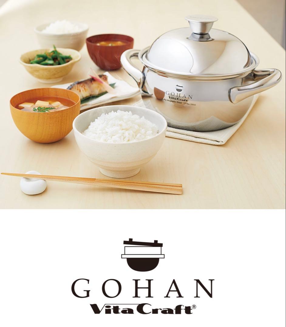 美品　VitaCraft ビタクラフト　ごはん鍋