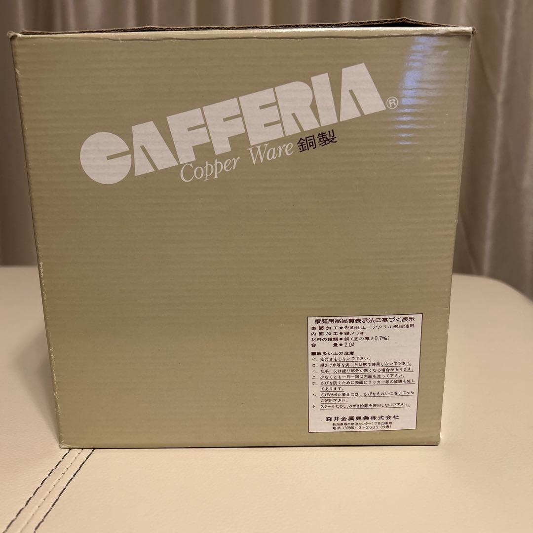 MORICO カナディアンケトル 銅製やかん 木製ハンドル 森井金属 新品未使用