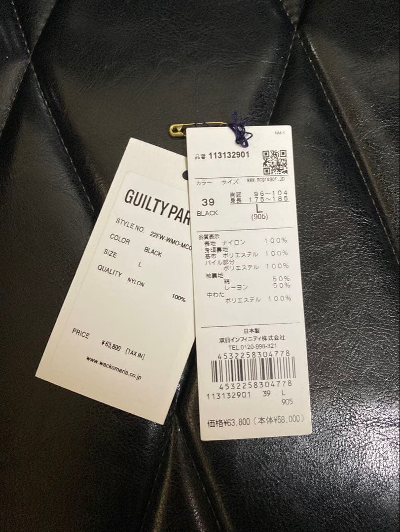 公*o様 WACKO MARIA MCGREGOR ナイロンアンチフリーズJKT