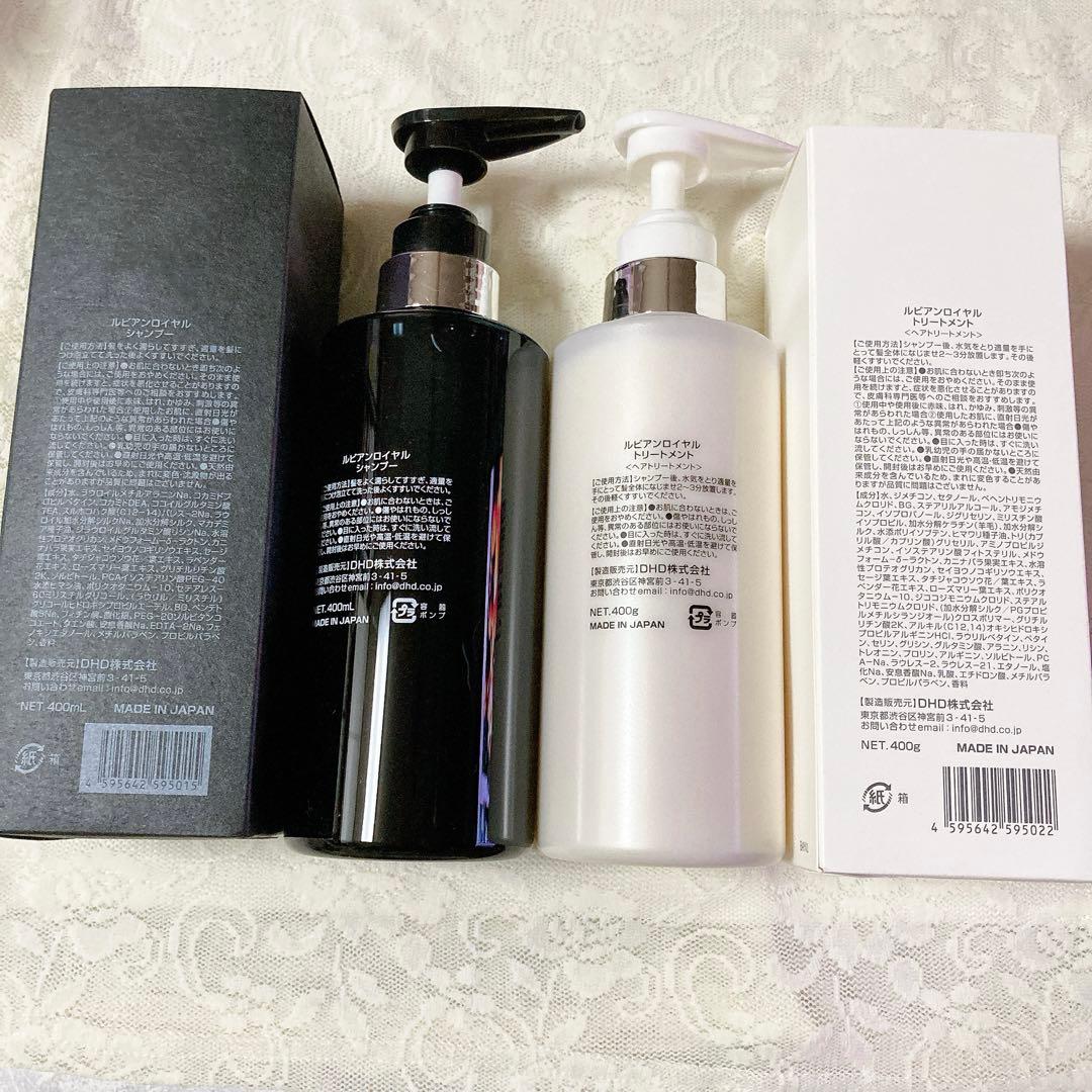 美品　ルビアンロイヤル シャンプー・トリートメント