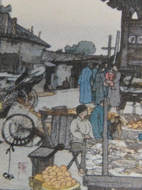 吉田博、奉天市場、希少な額装用画集より、新品高級額装付、状態良好