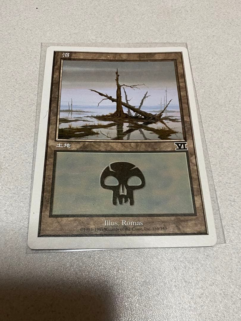 MTG 沼　土地