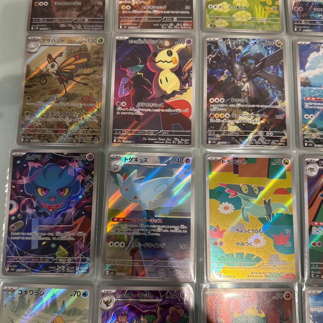 あ*ケ様 デデンネ　コダック　マーシャドー　ピッピ　メタグロス　ポッチャマ等AR