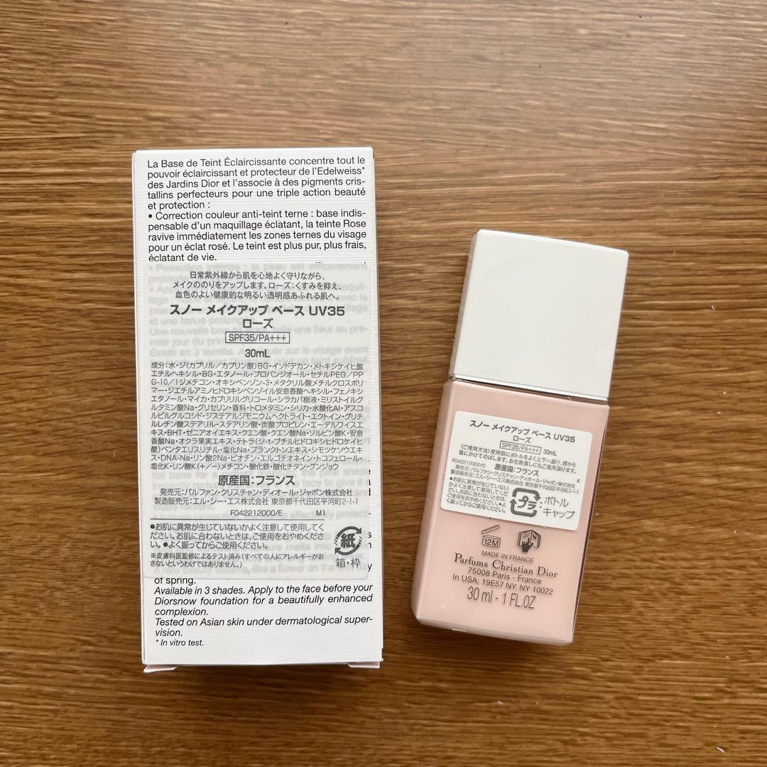 専用ページ　ディオール　ローズ スノー メイクアップ ベース UV35