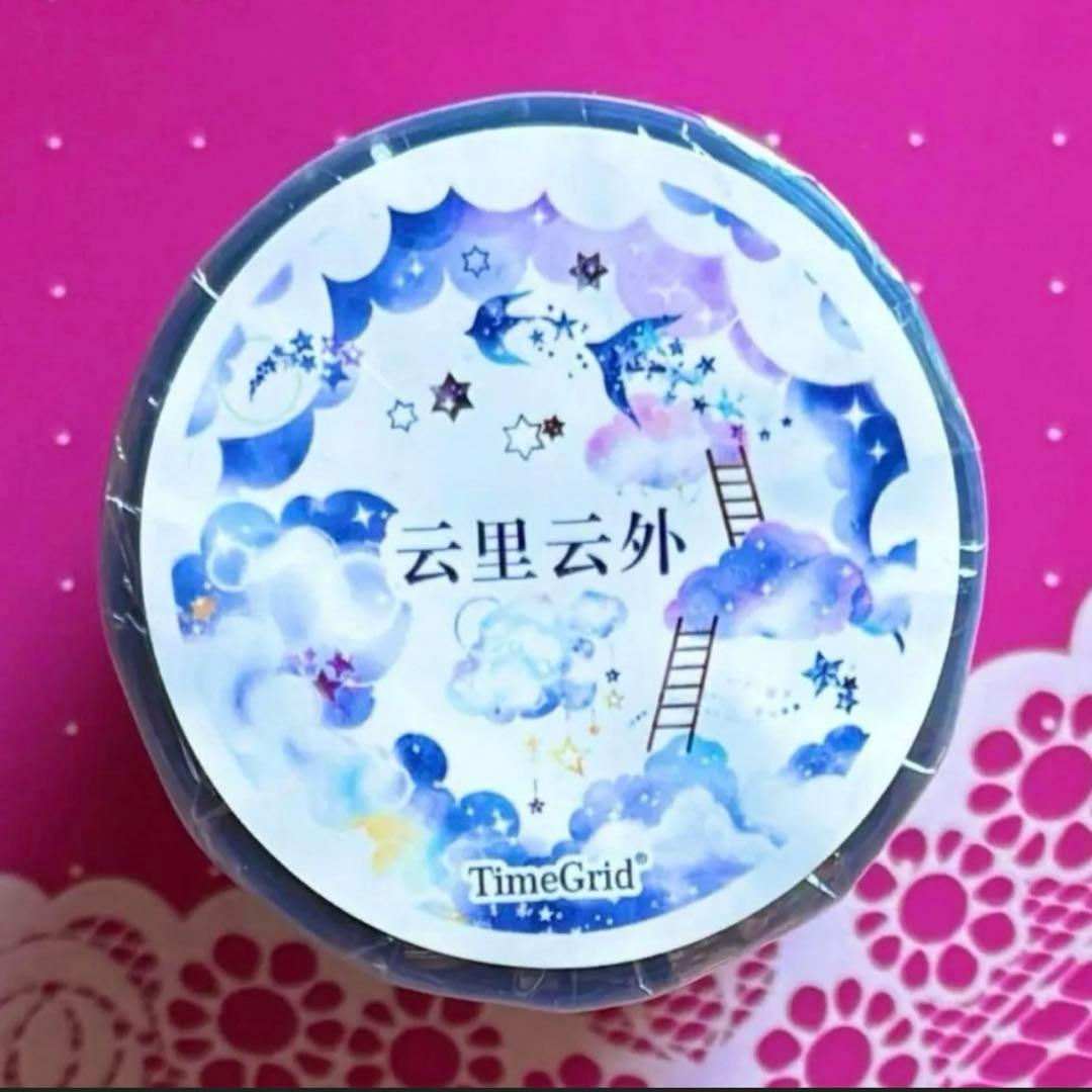 贝壳光 6.5cm×10m 云里云外 海外マスキングテープ　海外マステ　雲