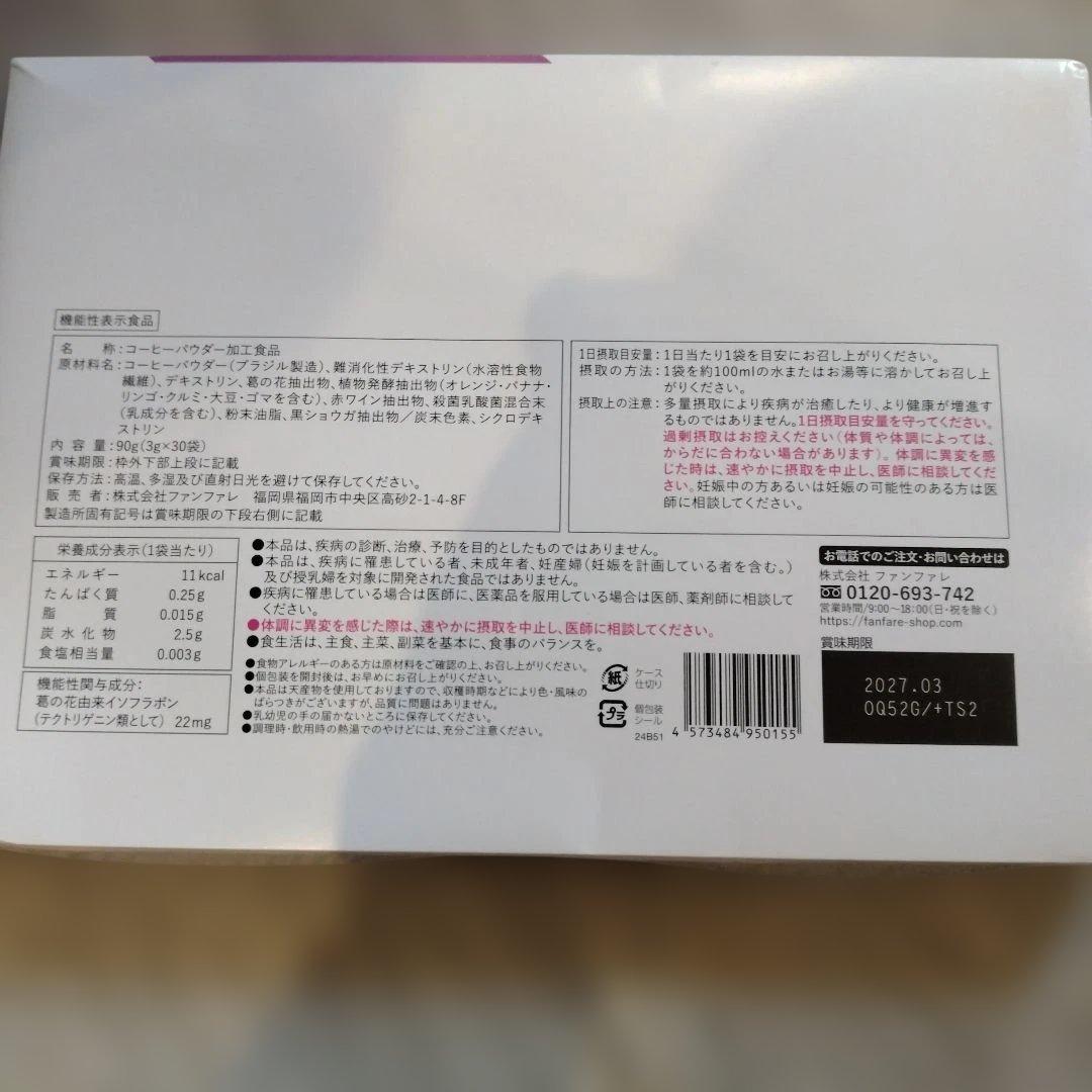 risou no Coffee ３箱セット＋箱なし30個入り