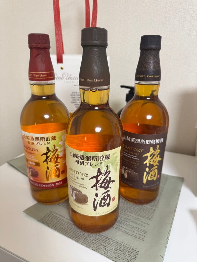 【未開封・限定品】山崎梅酒 飲み比べ3本セット