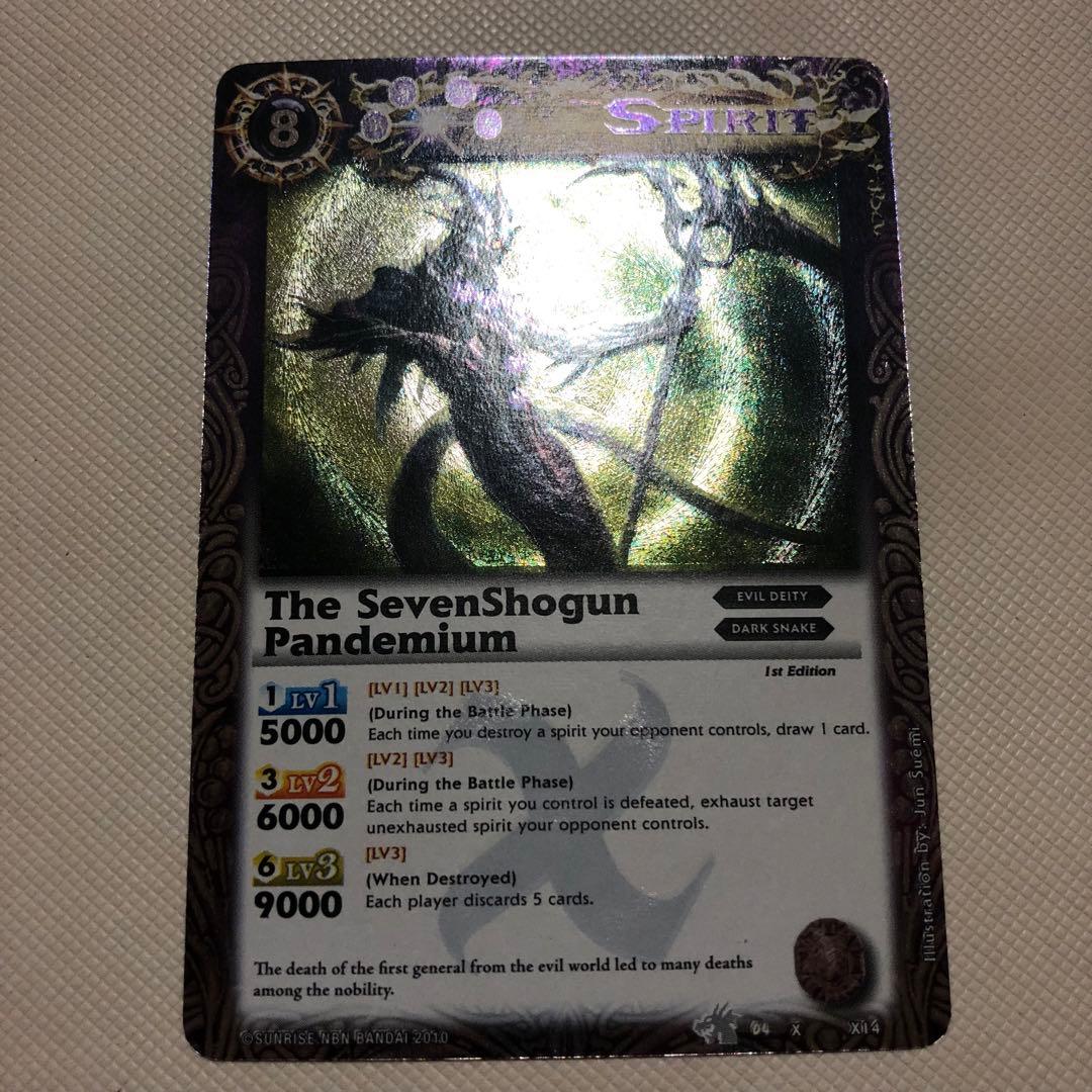 バトルスピリッツ 英語版 海外限定 バトスピ 魔界七将パンデミウム