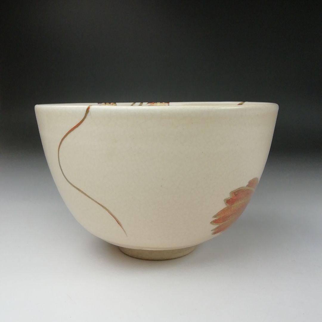 Ｔ３２９　茶碗　『色絵仁清海老画』『清閑寺窯　杉田祥平 造』共箱　抹茶碗　茶道具