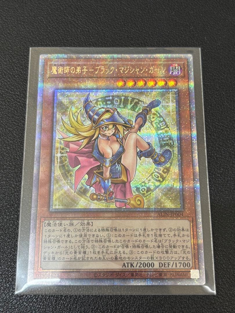 魔術師の弟子 ブラック・マジシャン・ガール　25th 未使用