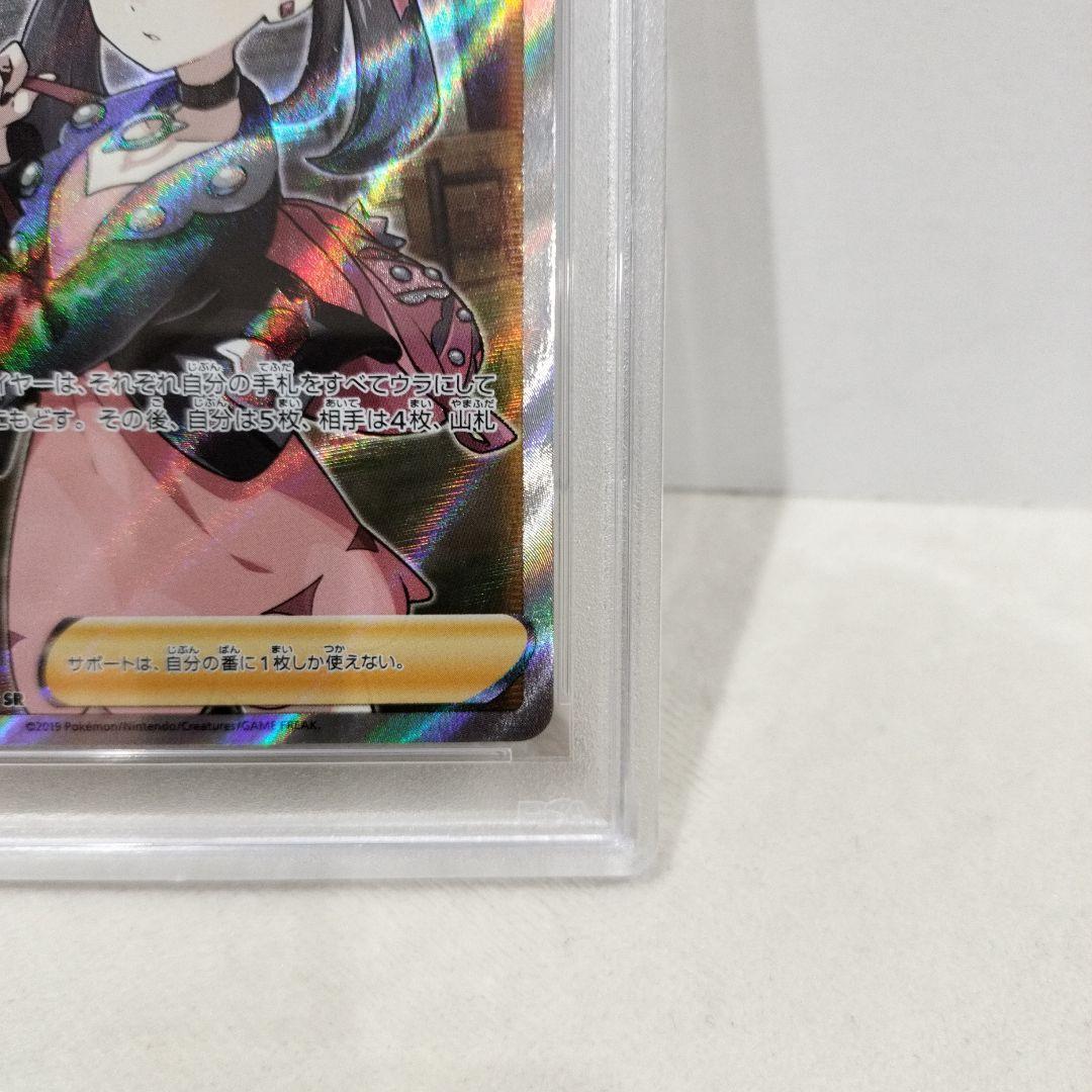 【PSA10】マリィ SR 068/060 ポケモンカード