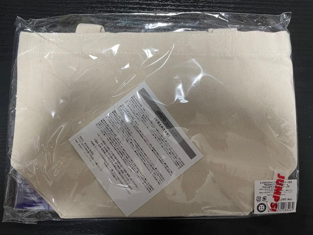 NARUTO うずまきナルト＆うちはサスケ コンビセット