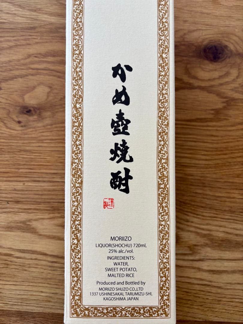 【新品】森伊蔵 かめ壷焼酎 720ml