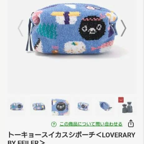 フェイラースイカグランスタコラボ　ポーチとカードケース付きポーチ