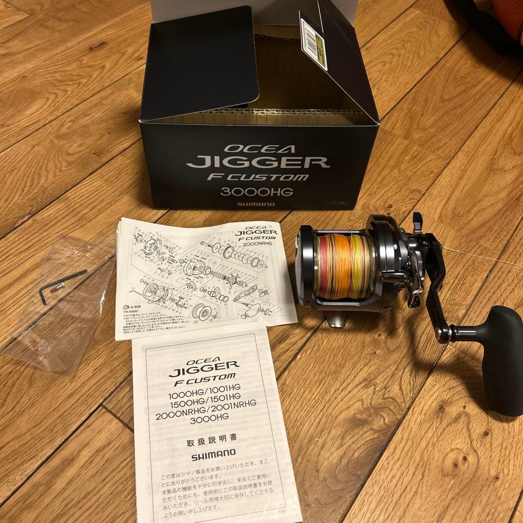 オシアジガー　F CUSTOM 3000HG